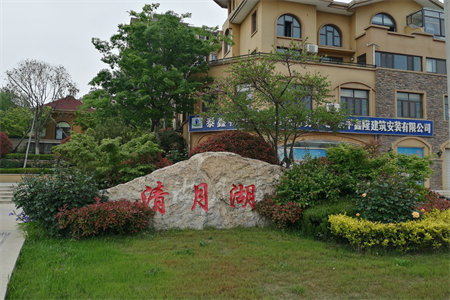锦绣山河三期